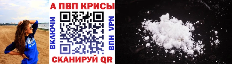 А ПВП кристаллы  закладки  Яранск 