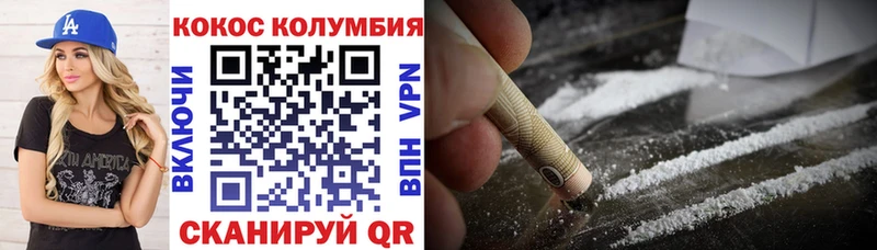 Кокаин Колумбийский  Яранск 