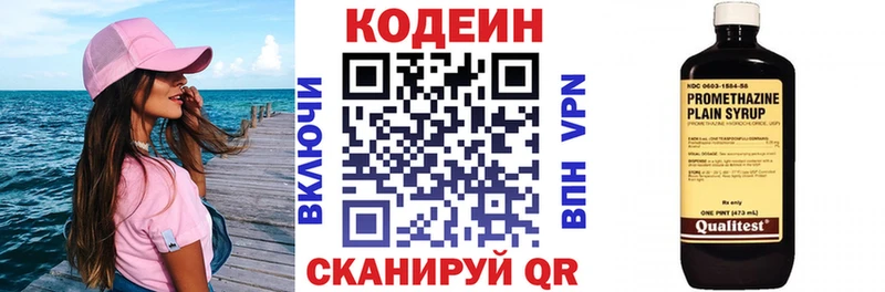 где купить   Яранск  Кодеин напиток Lean (лин) 