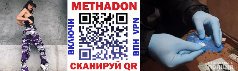 купить закладку  Яранск  МЕТАДОН белоснежный 