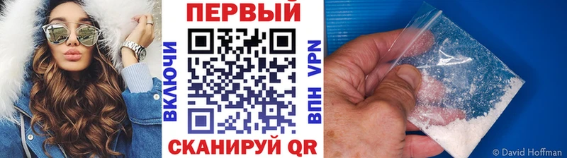 МЕТАМФЕТАМИН кристалл  Яранск 
